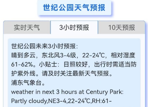精细化短临预报智能推送的应用与探索